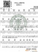 《浮白》 C調精華版 花粥 高音教編配