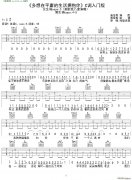 多想在平庸的生活擁抱你(C調入門版 有譜 )