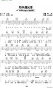 后來遇見他( C調原版)