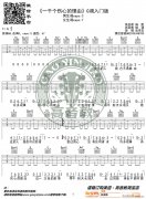 《一千個傷心的理由》 G調入門版 編配 猴哥吉他