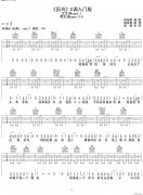 囚鳥(抖音熱曲 C調入門版)