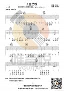 天空之城 G調完整版簡單版 唯音悅制譜