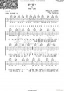 愛丫愛丫 （ G調指法編配）