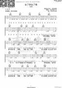 忘了你忘了我 （ C調掃弦版）
