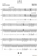 向陽花（ 詞曲、張鐵東編配）