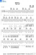 清明雨上 （ C調原版指法）