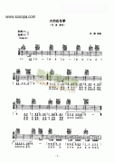 大約在冬季 吉他類 流行