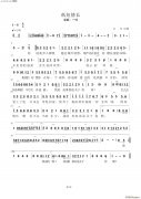 紙短情長( 吉他彈唱譜)