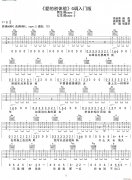 愛的初體驗( G調入門版 )