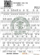 林俊杰《背對背擁抱》 吉他彈唱教學