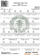 許嵩《絕代風華》 G調入門版 編配 猴哥吉他教學