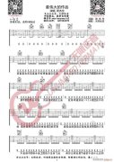 最偉大的作品 （G調拍弦版 ）