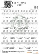 許巍《那一年》 C調精華版 編配 猴哥吉他教學