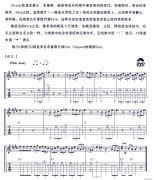Pick止弦電吉他練習曲