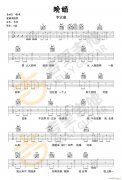 晚婚 （ G調原版編配）