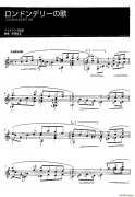 倫敦德里小調（Londonderry Air）（古典